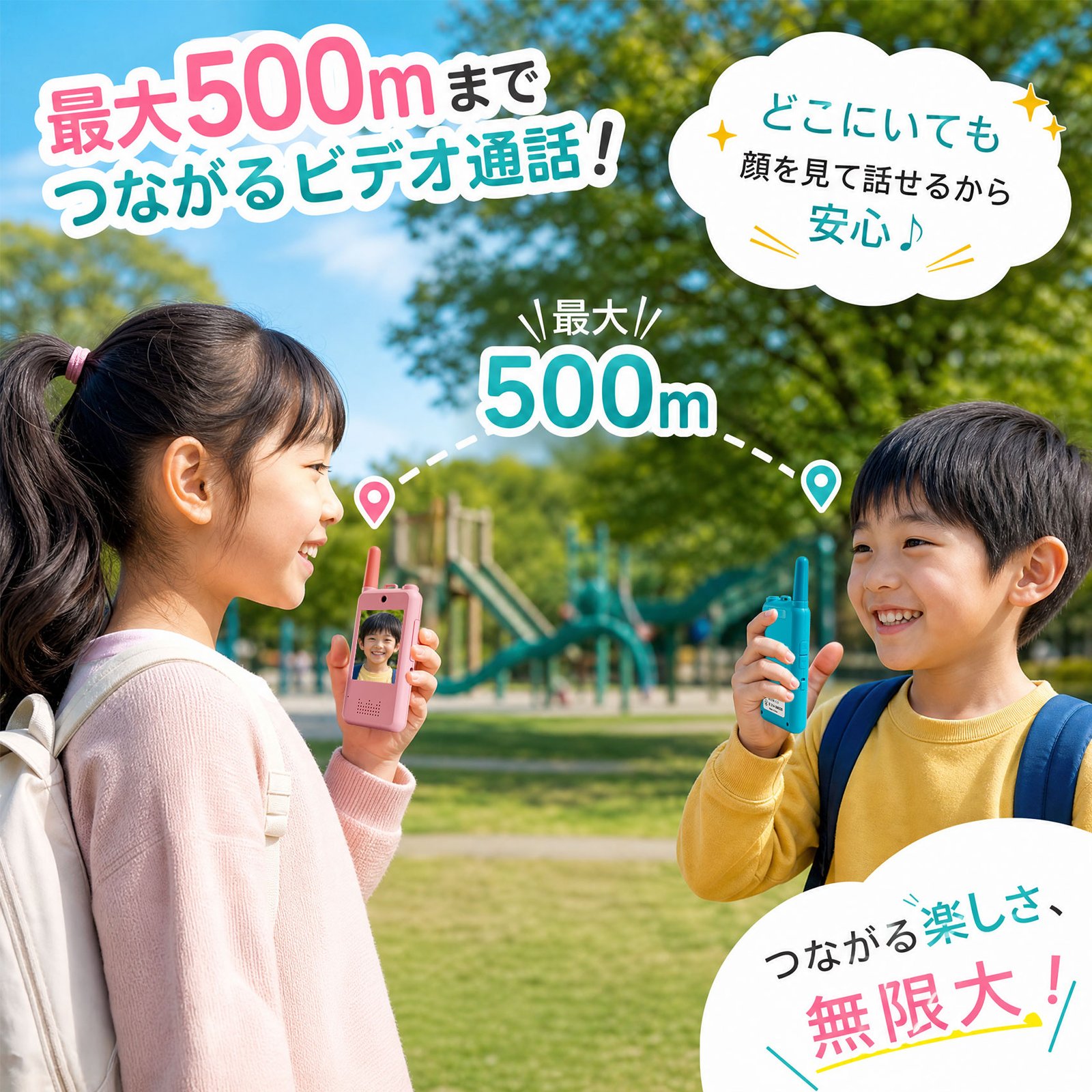 ビデオ通話の使用シーン